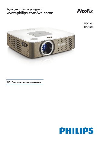 PHILIPS PicoPix PPX3411/EU