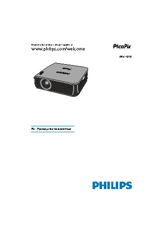 PHILIPS PicoPix PPX4010/INT
