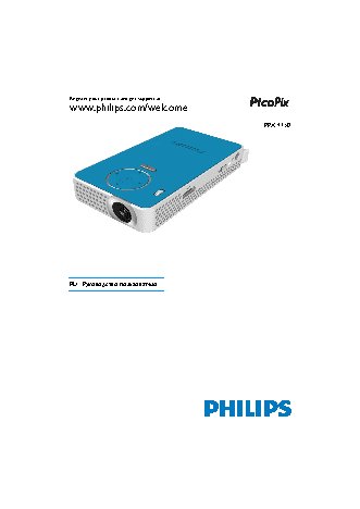 PHILIPS PicoPix PPX4150A/INT