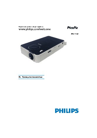 PHILIPS PicoPix PPX4350/INT