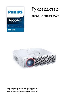 PHILIPS PicoPix PPX4835/EU