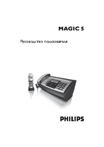 PHILIPS PPF685