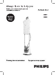 PHILIPS ProTouch GC 617/60