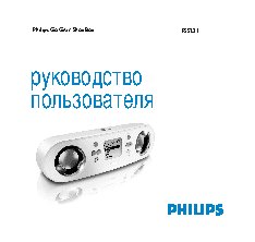 PHILIPS PSS231