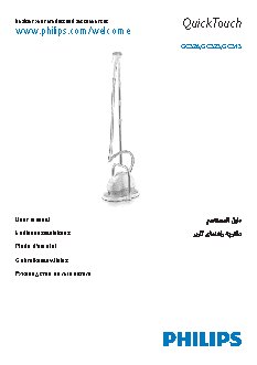 PHILIPS QuickTouch GC526/05