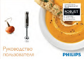 PHILIPS Robust Collection HR1379/00