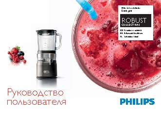 PHILIPS Robust Collection HR2181/00