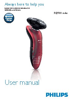 PHILIPS RQ1155/16
