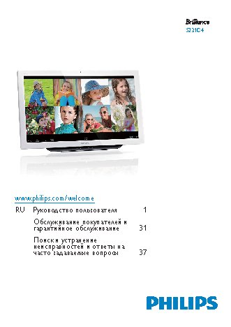 PHILIPS S231C4AFD/00