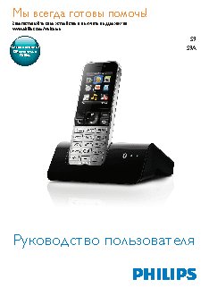 PHILIPS S9A/RU