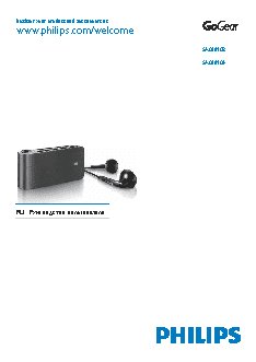 PHILIPS SA018102R