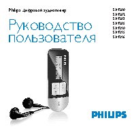 PHILIPS SA1200
