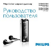 PHILIPS SA1355