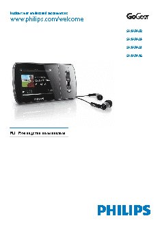PHILIPS SA1ARA04K