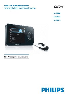PHILIPS SA1OPS08K