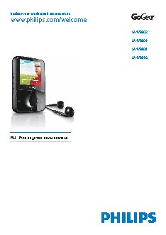 PHILIPS SA1VBE04K