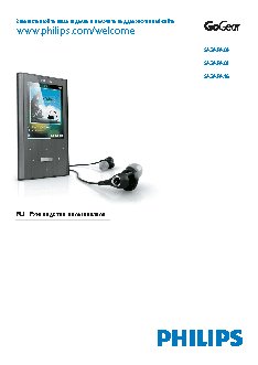 PHILIPS SA2ARA04K
