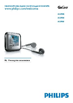 PHILIPS SA2SPK04S