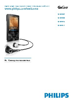 PHILIPS SA3ARA04K(97) / SA3ARA08K(97) / SA3ARA16K(97) / SA3ARA32K(97)