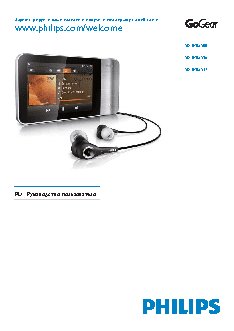 PHILIPS SA3MUS08S