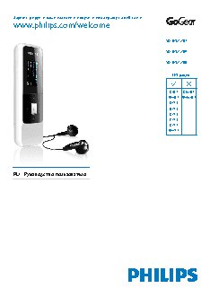 PHILIPS SA3MXX02W