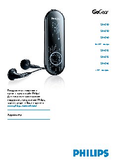 PHILIPS SA4345