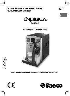 PHILIPS HD8852 Saeco Energica