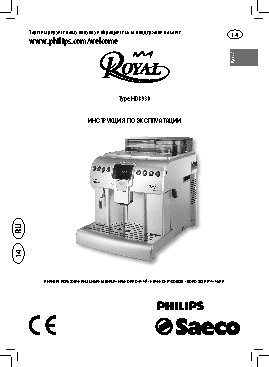 PHILIPS Saeco HD 8930/09