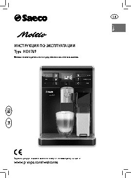 PHILIPS Saeco HD 8769/09 Moltio