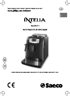 PHILIPS Saeco Intelia HD8751/19