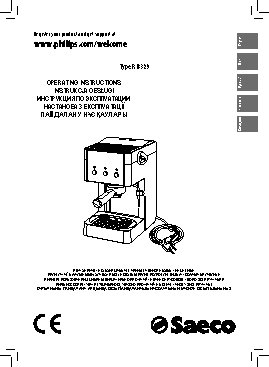 PHILIPS Saeco RI 8329/09