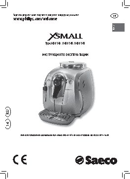 PHILIPS Saeco Xsmall HD8745/19