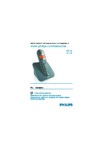 PHILIPS SE1501B/51