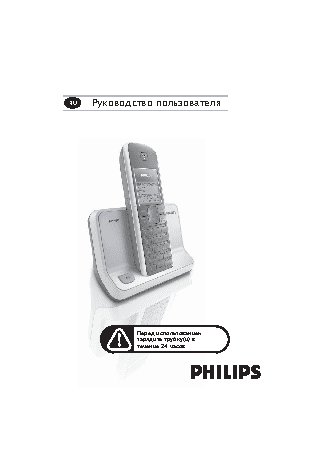 PHILIPS SE4301S