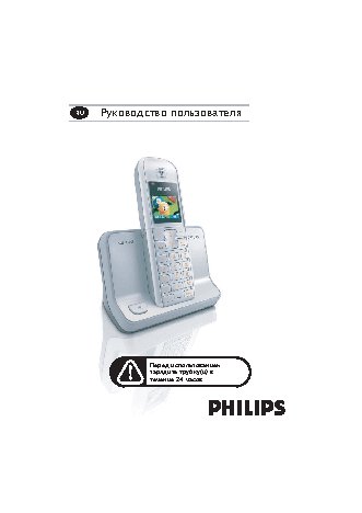 PHILIPS SE6301