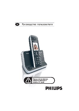 PHILIPS SE7301B