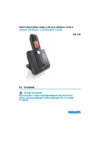 PHILIPS SE7401B