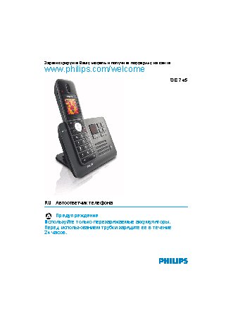 PHILIPS SE7451B