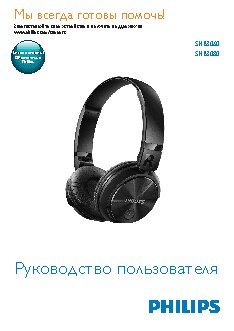 PHILIPS SHB3080BK