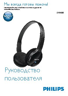 PHILIPS SHB4000WT