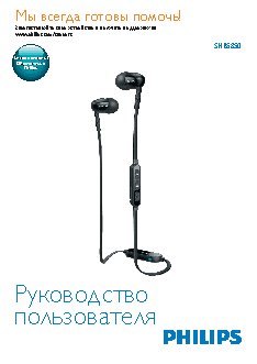 PHILIPS SHB5850
