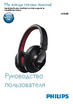 PHILIPS SHB7000