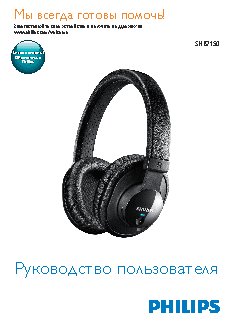 PHILIPS SHB7150FB/00