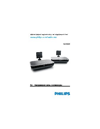 PHILIPS SLV4200