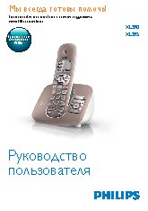 PHILIPS SoClear XL5901C/51