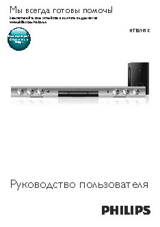 PHILIPS SoundBar HTB5141K