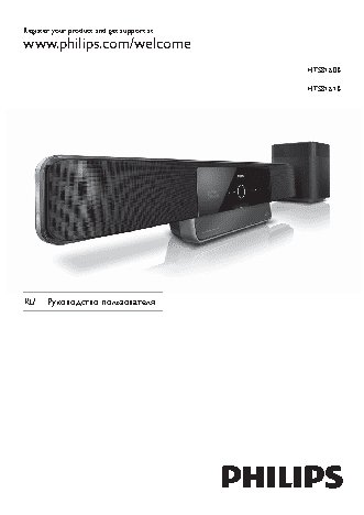 PHILIPS SoundBar HTS8161B
