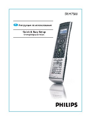 PHILIPS SRM7500