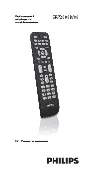 PHILIPS SRP2008 B/86