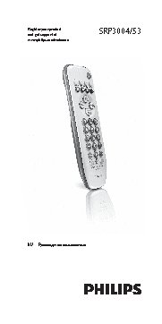 PHILIPS SRP3004